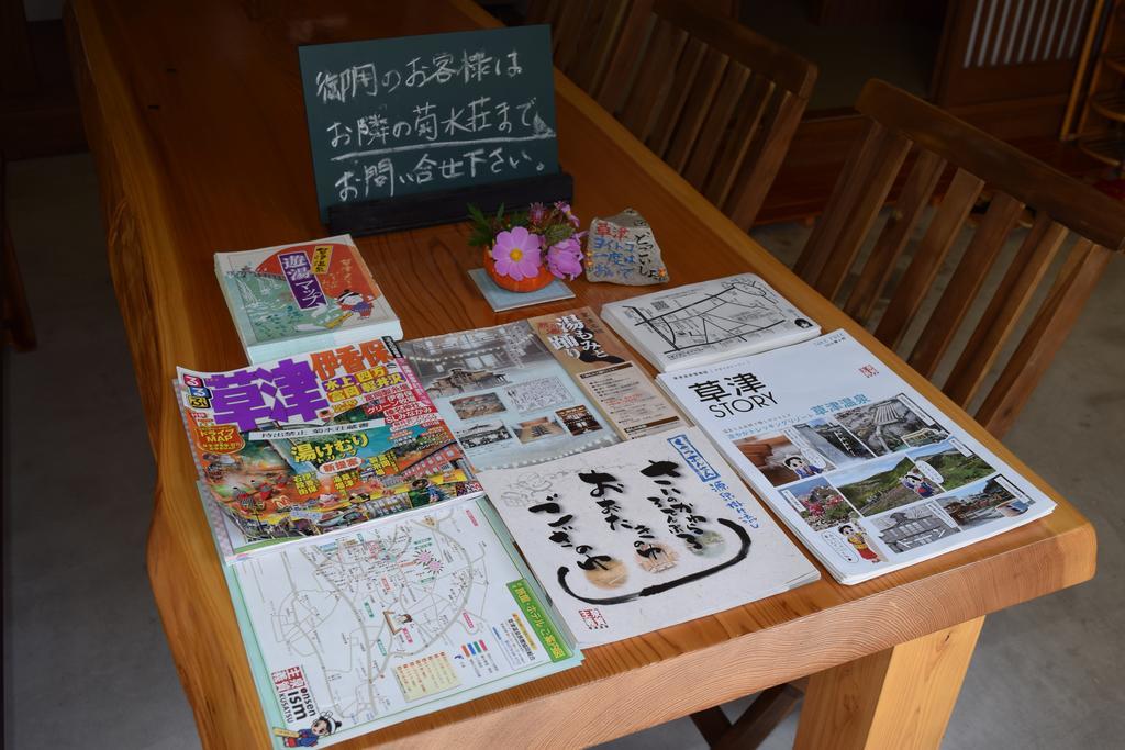 Kikusuisou Annex Hotel Kusatsu  Zewnętrze zdjęcie
